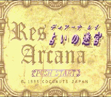 Res Arcana - Diana Ray - Uranai no Meikyuu (Japan) screen shot title